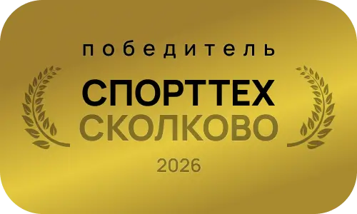 Winner of SPORTTECH Skolkovo 2026
